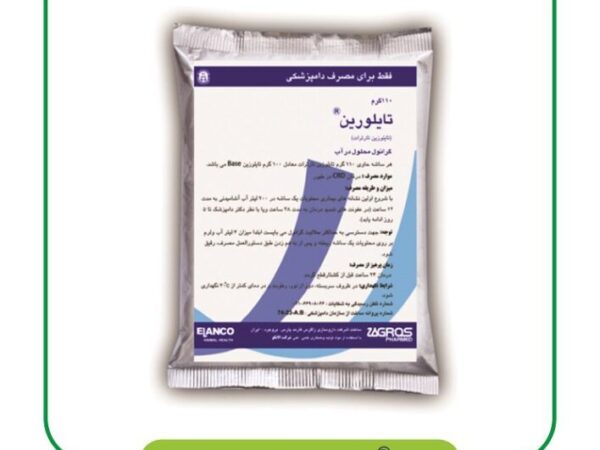 تایلورین Tylorin