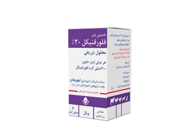 فلورفنیکل Florfenicol 30%