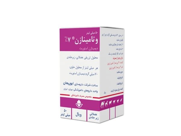 وتامینازن Vetaminazene