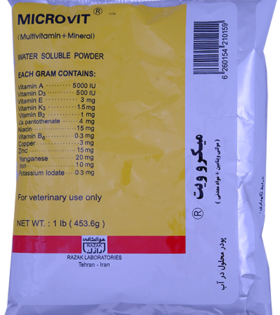 میکروویت Microvit 454g