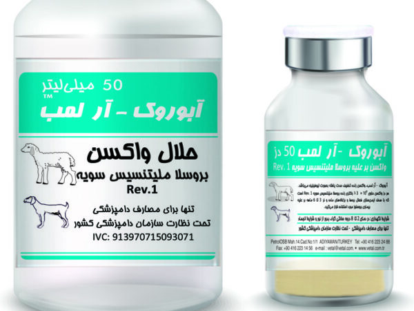 واکسن بروسلوز ABORVAC R lamb