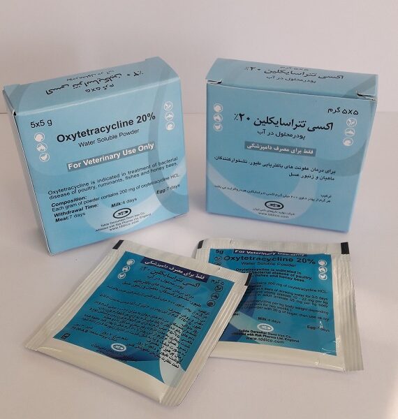 اکسی تترا سیکلین 20 %