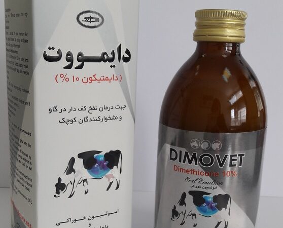 امولوسیون دایمتیکون 10 درصد