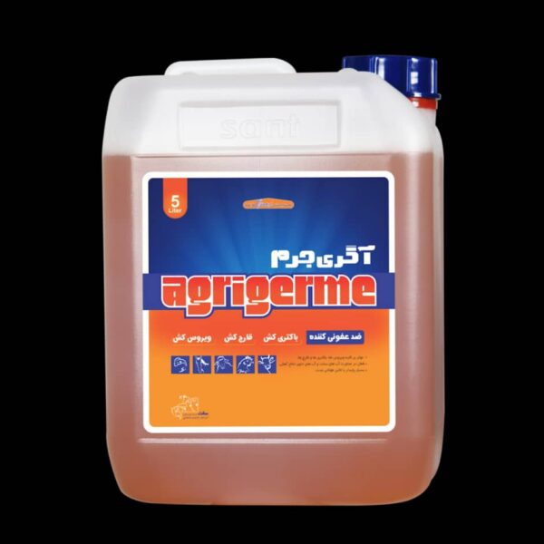 آگری جرم 5lit