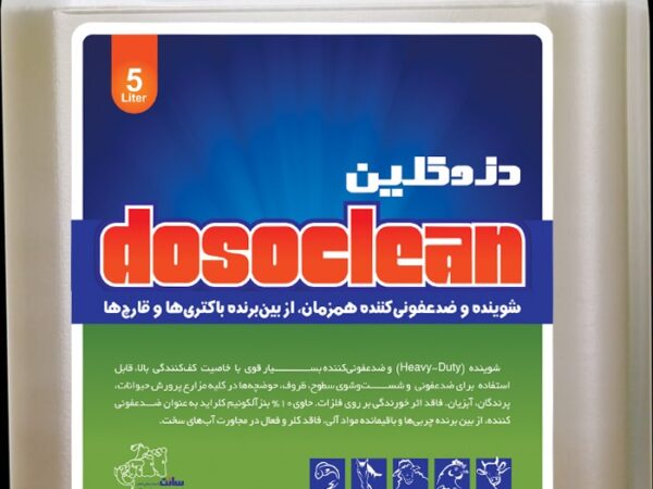 دزوکلین 1lit