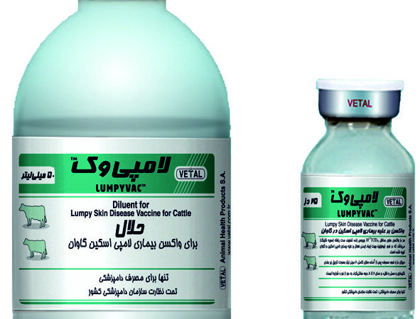 واکسن لامپی اسکین 50doz LUMPYVAC