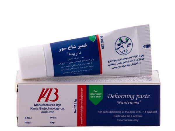 ناتريوما ®