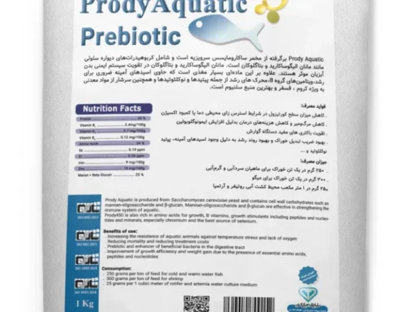 پری بیوتیک و تقویت کننده سیستم ایمنی آبزیان Prody Aquatic Prebiotic