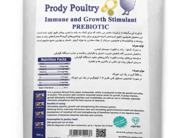 پرودی پلاس طیوری (Prody Poultry)