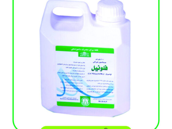 فلونیل Flunil