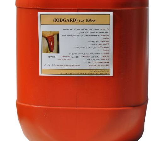 محافظ يده IODGARD