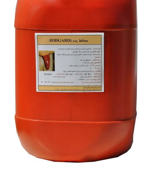 محافظ يده IODGARD