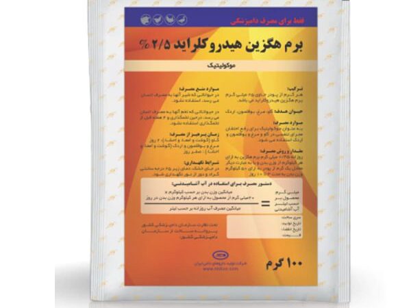 برم هگزین هیدروکلراید