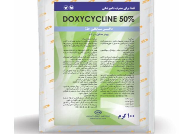 داکسي سيکلين50%