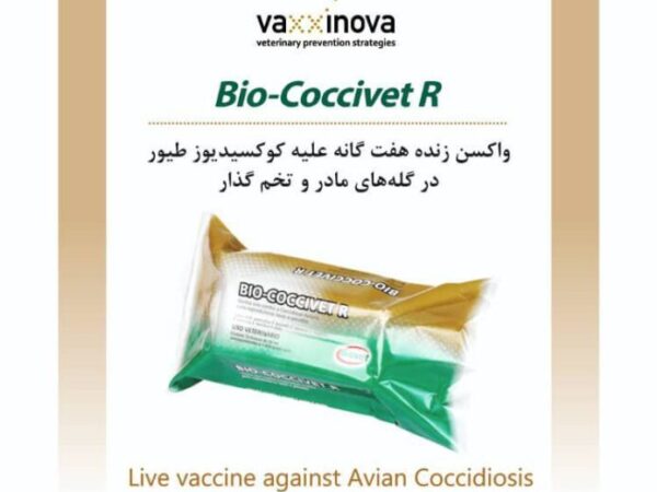 واکسن بيووتا بايوکوکسيوت bio COCCIVET R