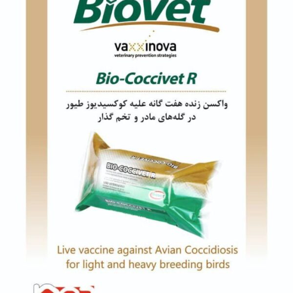 واکسن بيووتا بايوکوکسيوت bio-COCCIVET R