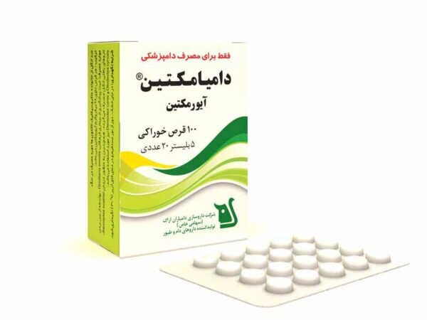 دامیامکتین