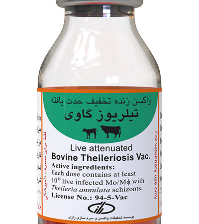 واکسن تیلریوز گاوی