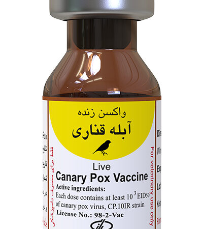 واکسن آبله قناری ( 100 دزی)