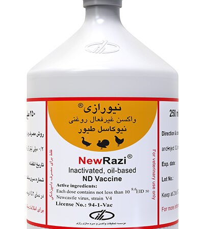 واکسن غیرفعال روغنی نیوکاسل طیور(نیورازی)