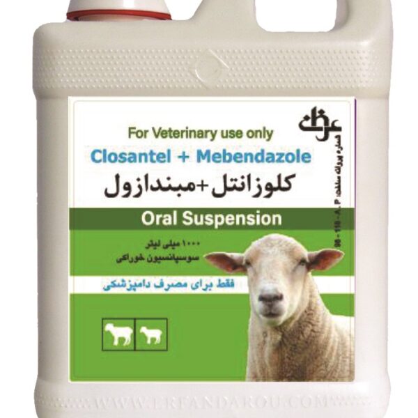 شرکت عرفان  كلوزانتل + مبندازول بطري 1000 cc خوراکي