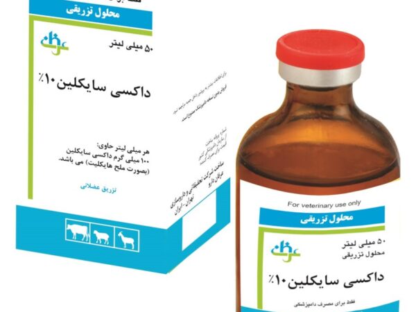 شرکت عرفان داکسي سايکلين 10% ويال 100 cc
