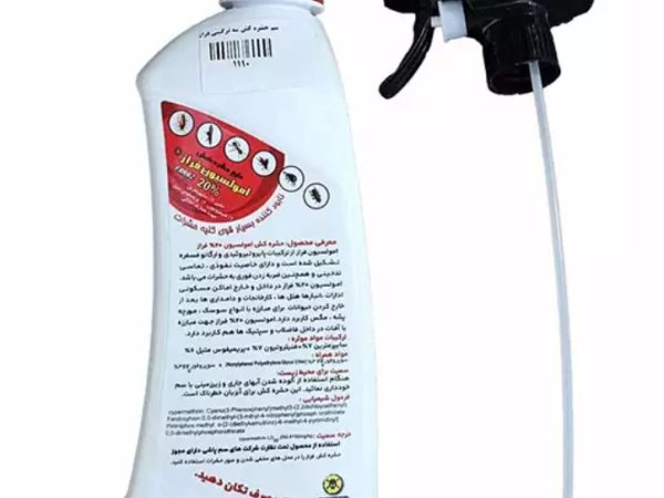 شرکت فراز سم حشره کش مایع(شیشه شور سرآپاش)