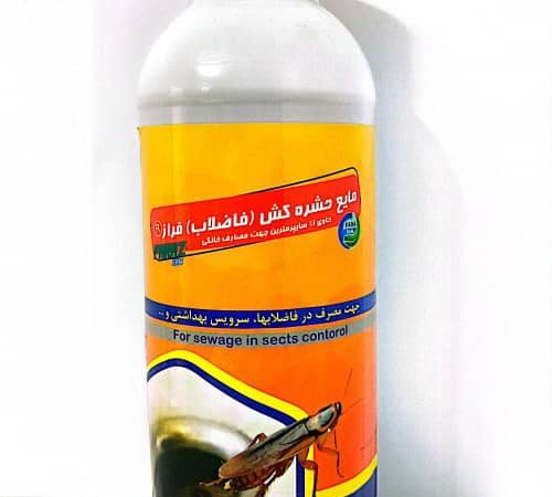 شرکت فراز سم مایع فاضلاب