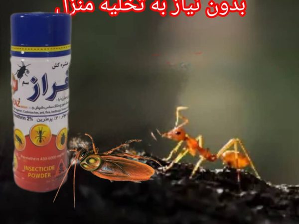 شرکت فراز سم پودر سوسک و مورچه150 گرمی