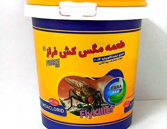 شرکت فراز سم مگس کش فراز )خانگي و دامداري(